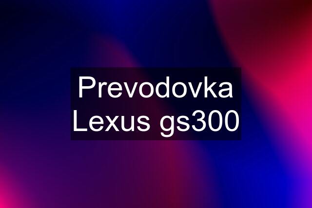 Prevodovka Lexus gs300