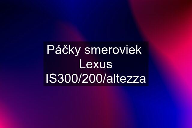 Páčky smeroviek  Lexus IS300/200/altezza