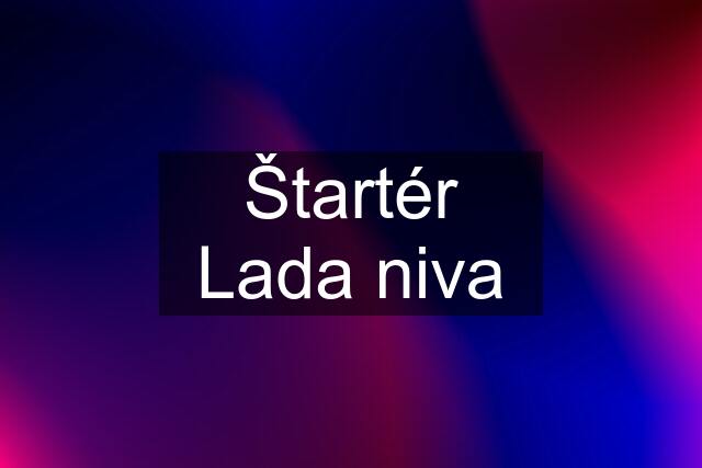 Štartér Lada niva