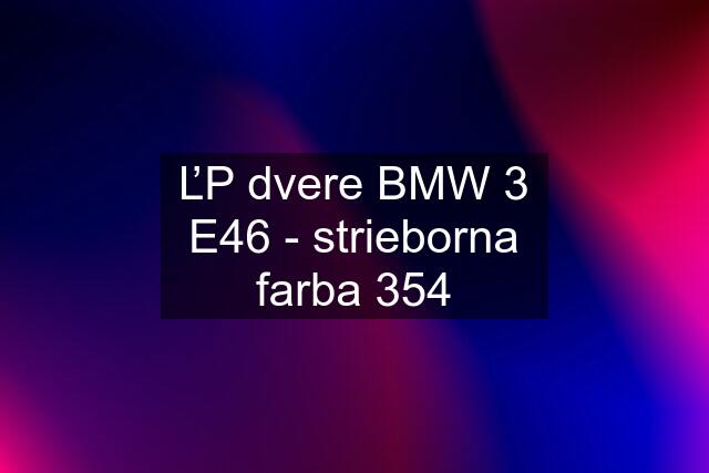 ĽP dvere BMW 3 E46 - strieborna farba 354