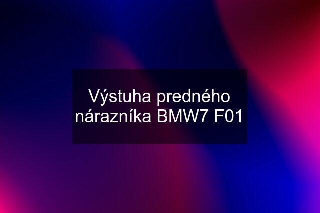 Výstuha predného nárazníka BMW7 F01