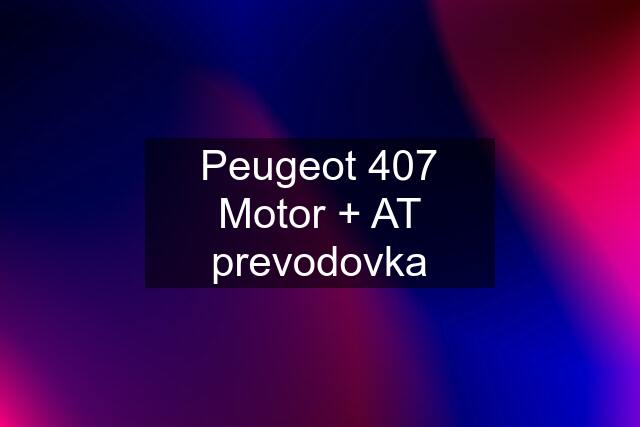 Peugeot 407 Motor + AT prevodovka