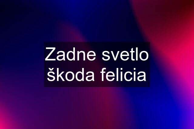 Zadne svetlo škoda felicia