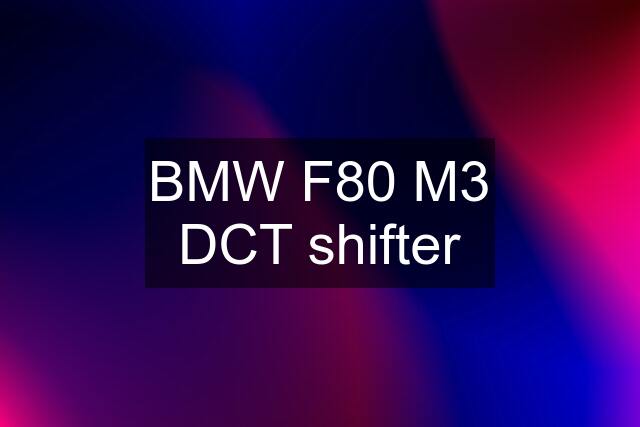 BMW F80 M3 DCT shifter