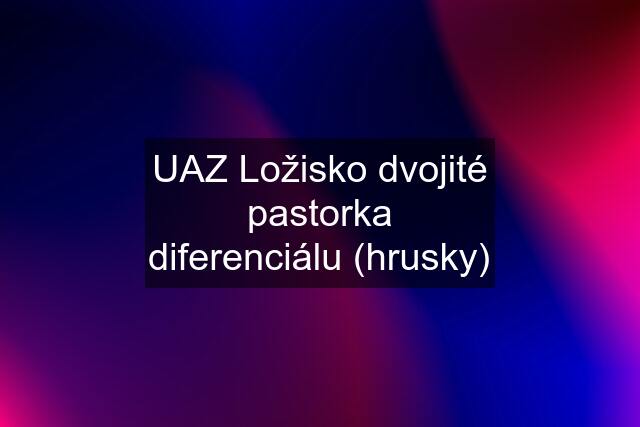 UAZ Ložisko dvojité pastorka diferenciálu (hrusky)