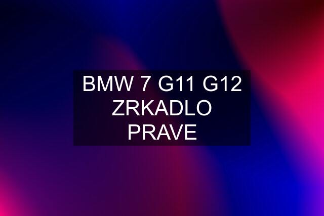 BMW 7 G11 G12 ZRKADLO PRAVE