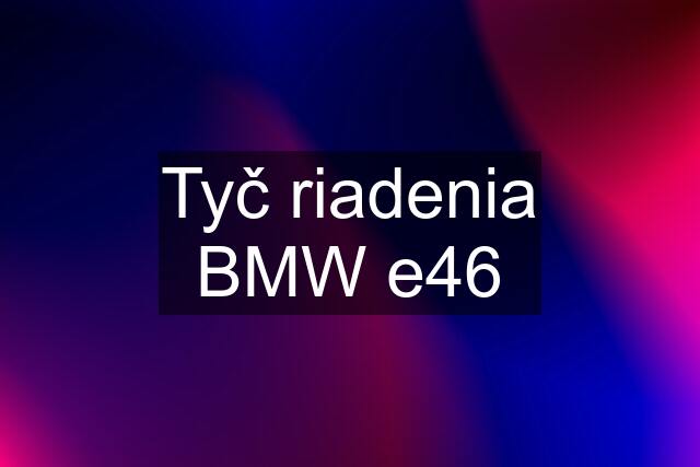 Tyč riadenia BMW e46