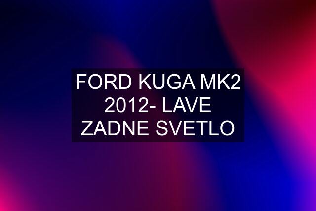 FORD KUGA MK2 2012- LAVE ZADNE SVETLO