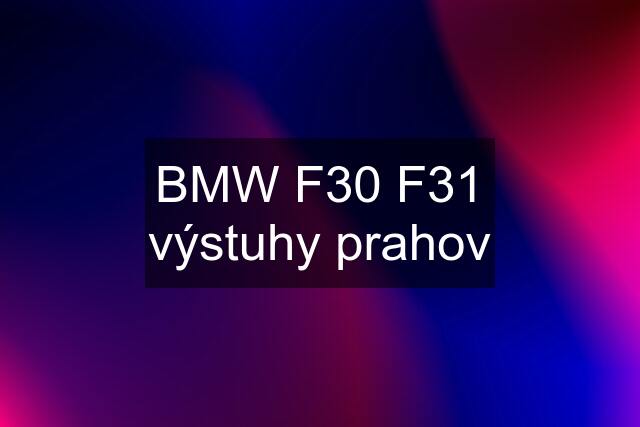 BMW F30 F31 výstuhy prahov