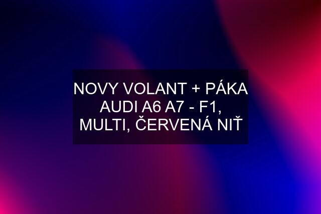 NOVY VOLANT + PÁKA AUDI A6 A7 - F1, MULTI, ČERVENÁ NIŤ