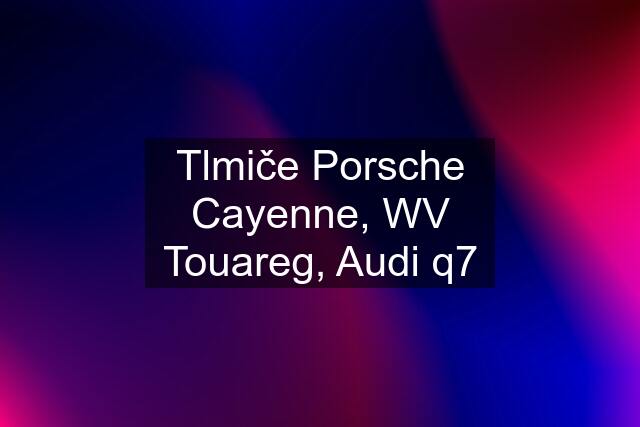 Tlmiče Porsche Cayenne, WV Touareg, Audi q7