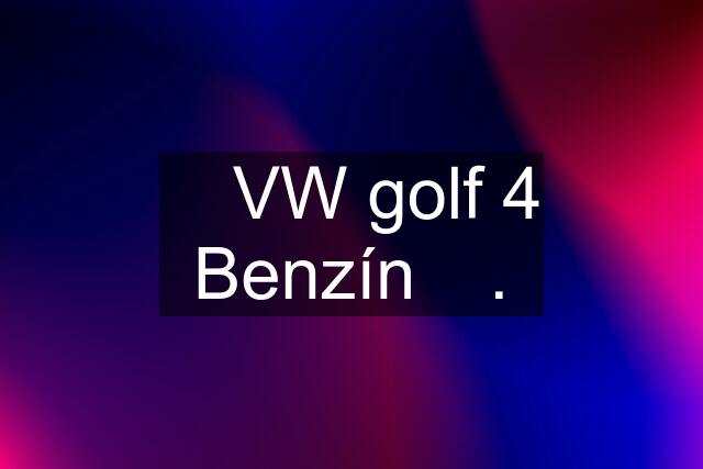 ✅ VW golf 4 Benzín ✅.