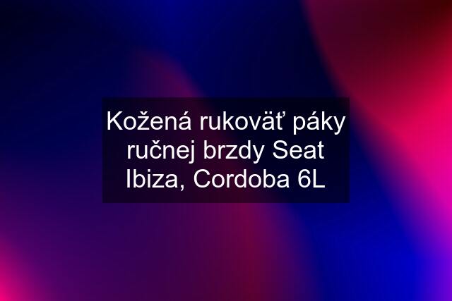 Kožená rukoväť páky ručnej brzdy Seat Ibiza, Cordoba 6L