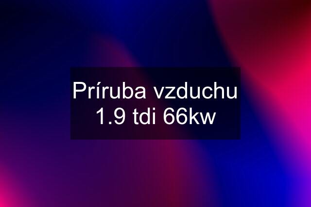 Príruba vzduchu 1.9 tdi 66kw