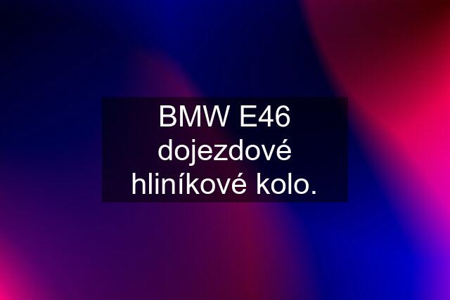 BMW E46 dojezdové hliníkové kolo.