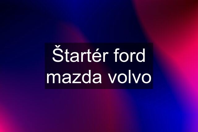 Štartér ford mazda volvo