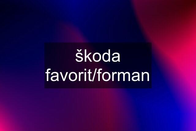 škoda favorit/forman