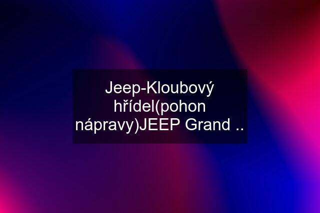 Jeep-Kloubový hřídel(pohon nápravy)JEEP Grand ..