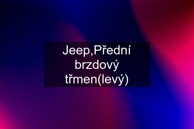 Jeep,Přední brzdový třmen(levý)