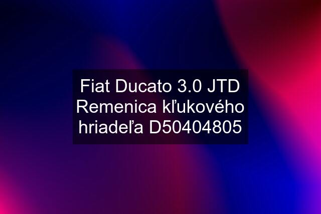 Fiat Ducato 3.0 JTD Remenica kľukového hriadeľa D50404805
