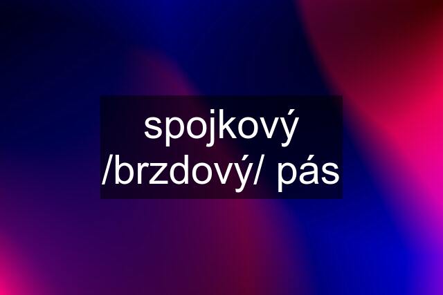 spojkový /brzdový/ pás