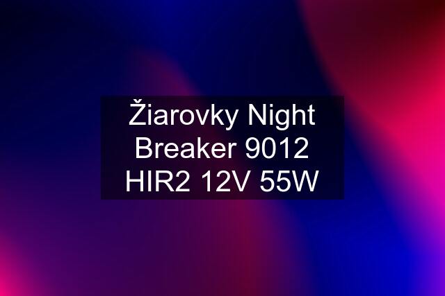Žiarovky Night Breaker 9012 HIR2 12V 55W