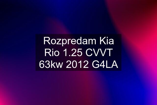 Rozpredam Kia Rio 1.25 CVVT 63kw 2012 G4LA