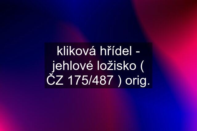 kliková hřídel - jehlové ložisko ( ČZ 175/487 ) orig.