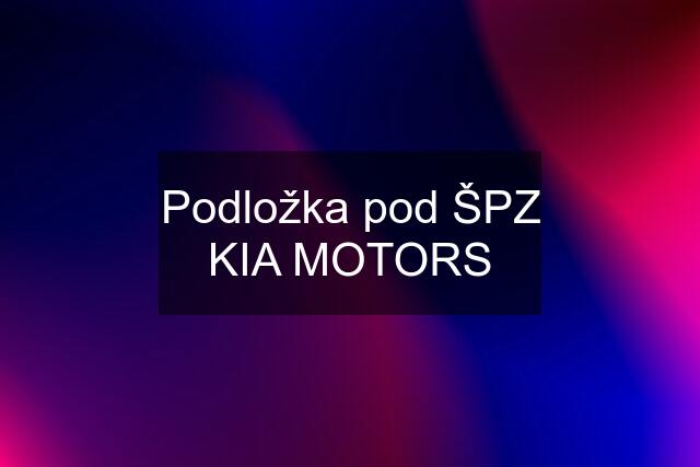 Podložka pod ŠPZ KIA MOTORS