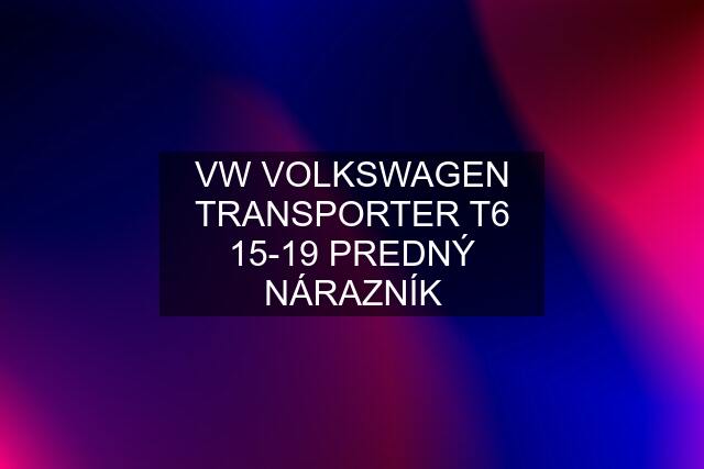 VW VOLKSWAGEN TRANSPORTER T6 15-19 PREDNÝ NÁRAZNÍK