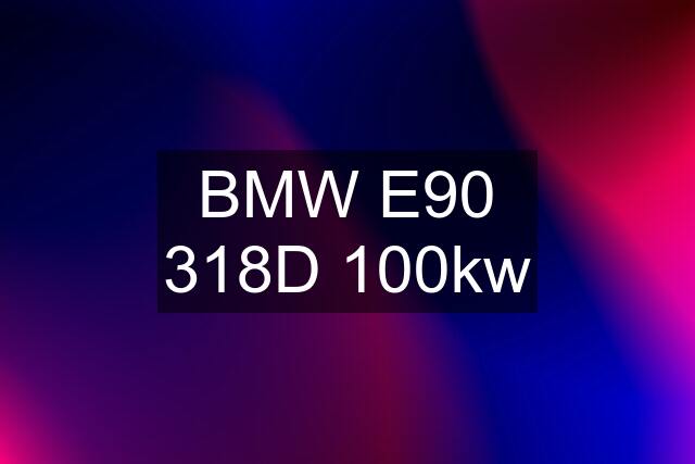 BMW E90 318D 100kw