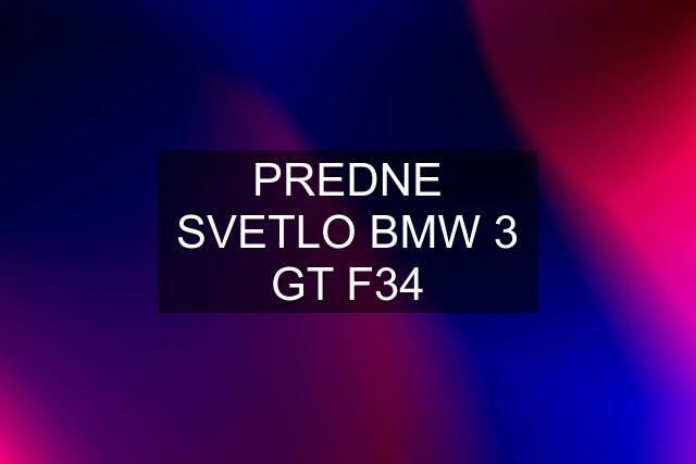 PREDNE SVETLO BMW 3 GT F34