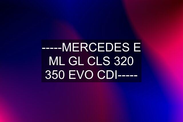 -----MERCEDES E ML GL CLS 320 350 EVO CDI-----