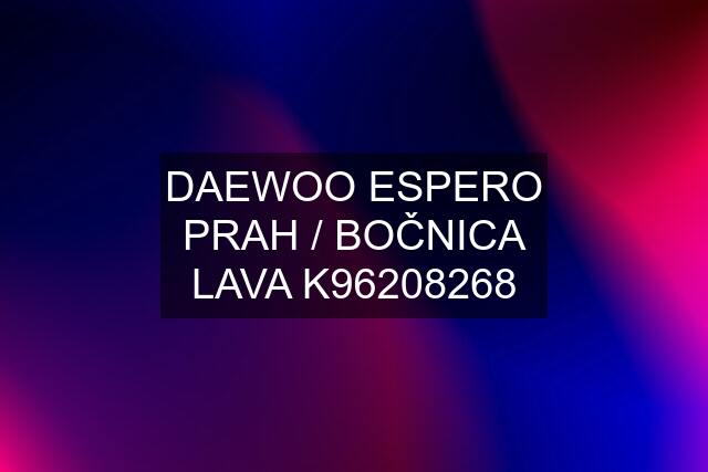 DAEWOO ESPERO PRAH / BOČNICA LAVA K96208268