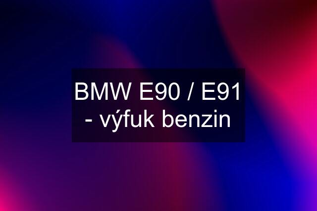 BMW E90 / E91 - výfuk benzin