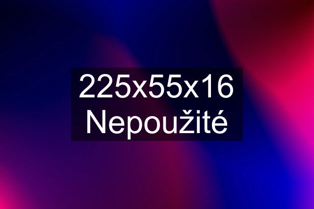 225x55x16 Nepoužité