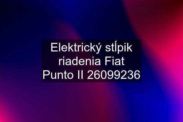 Elektrický stĺpik riadenia Fiat Punto II 26099236