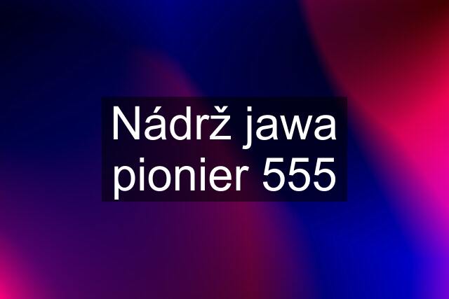 Nádrž jawa pionier 555