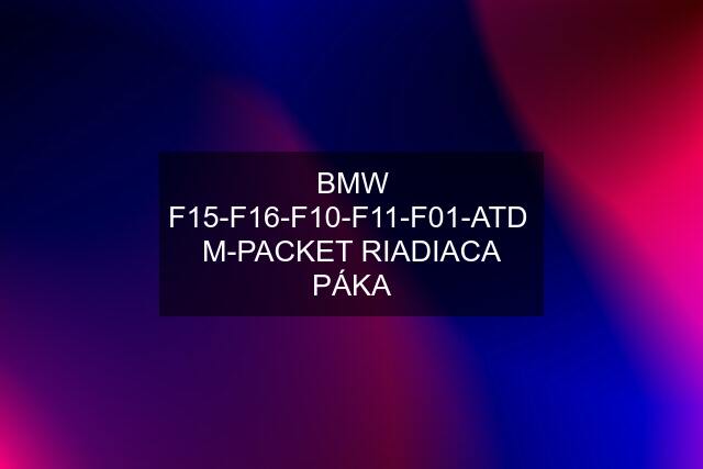 BMW F15-F16-F10-F11-F01-ATD  M-PACKET RIADIACA PÁKA