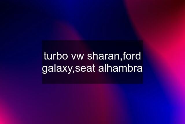 turbo vw sharan,ford galaxy,seat alhambra