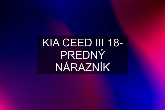 KIA CEED III 18- PREDNÝ NÁRAZNÍK