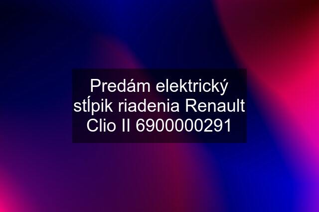 Predám elektrický stĺpik riadenia Renault Clio II 6900000291