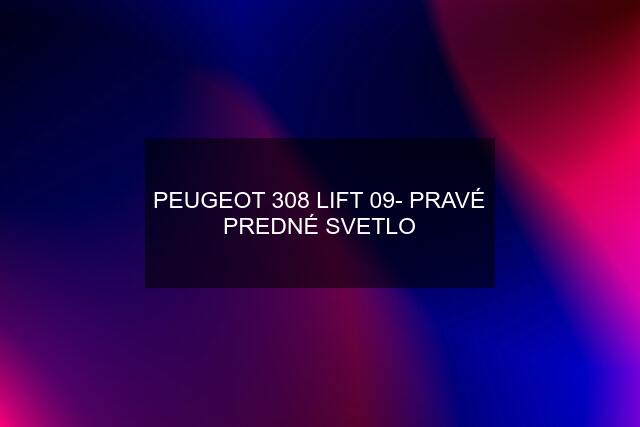 PEUGEOT 308 LIFT 09- PRAVÉ PREDNÉ SVETLO