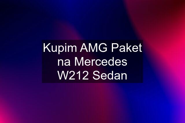 Kupim AMG Paket na Mercedes W212 Sedan