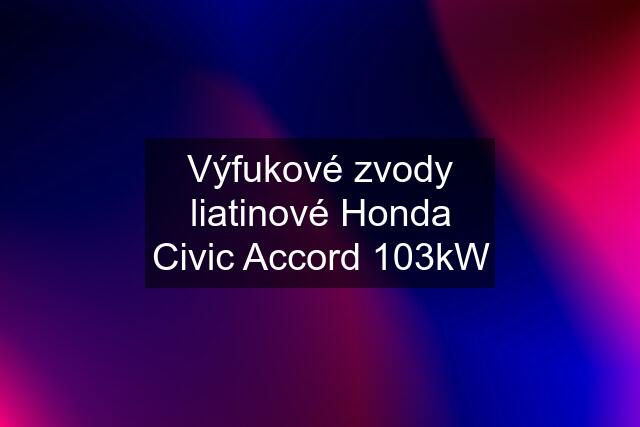 Výfukové zvody liatinové Honda Civic Accord 103kW