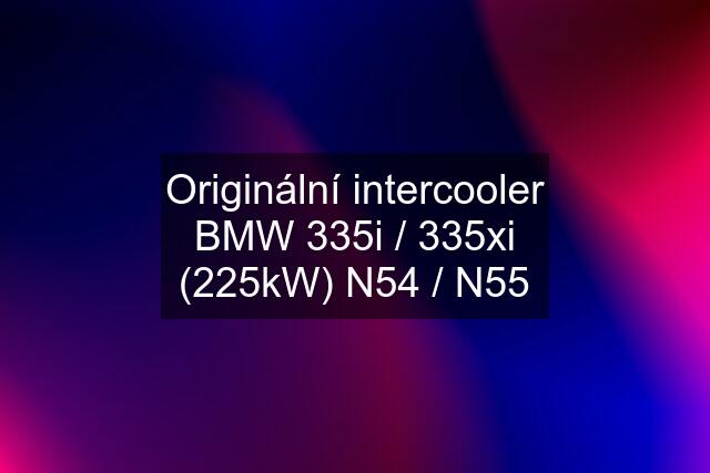 Originální intercooler BMW 335i / 335xi (225kW) N54 / N55