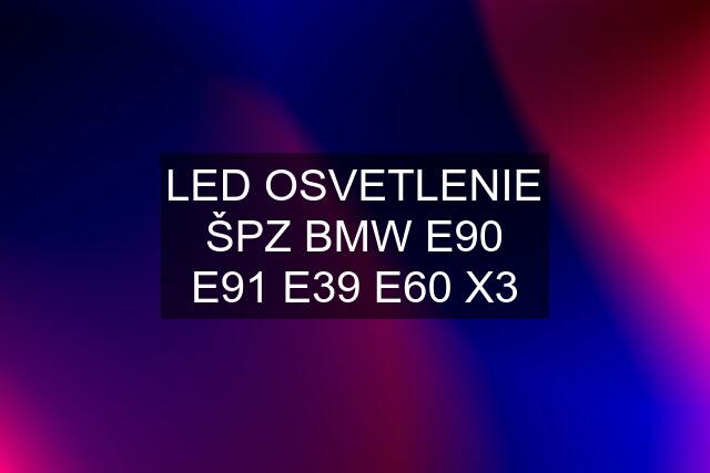 LED OSVETLENIE ŠPZ BMW E90 E91 E39 E60 X3