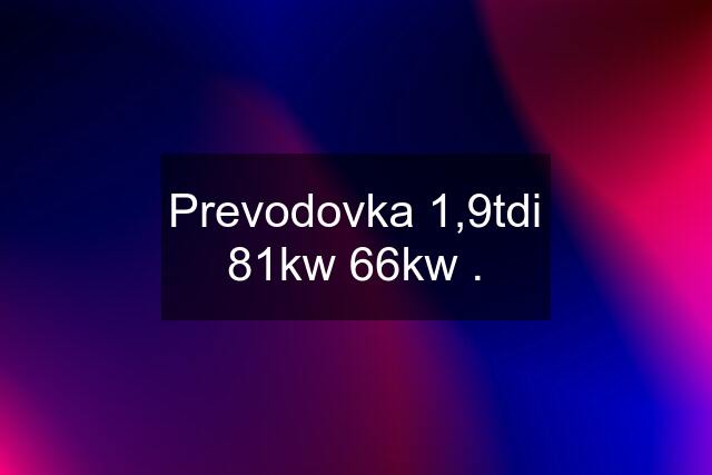 Prevodovka 1,9tdi 81kw 66kw .