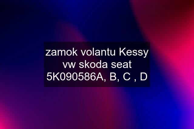 zamok volantu Kessy vw skoda seat 5K090586A, B, C , D