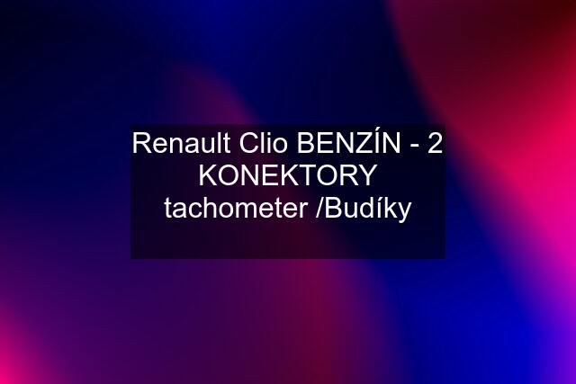 Renault Clio BENZÍN - 2 KONEKTORY tachometer /Budíky ✅✅✅